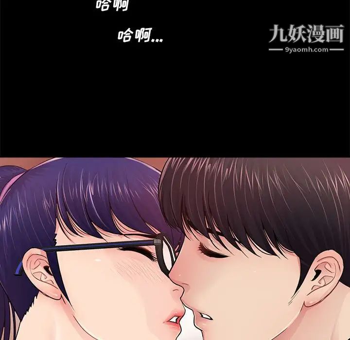 重新爱你第9话
