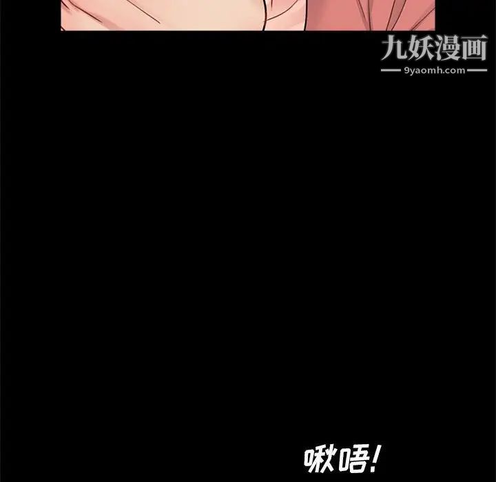 重新爱你第9话