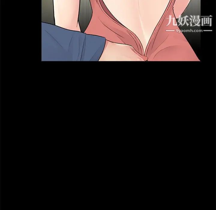 重新爱你第9话
