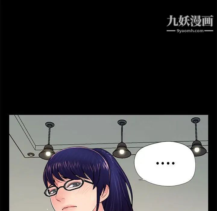 重新爱你第9话