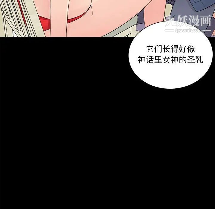 重新爱你第9话
