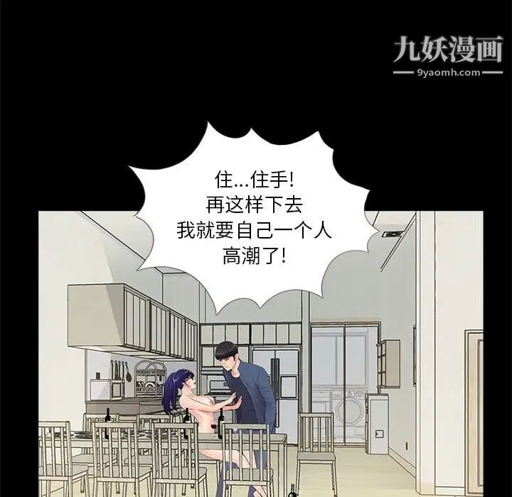 重新爱你第9话