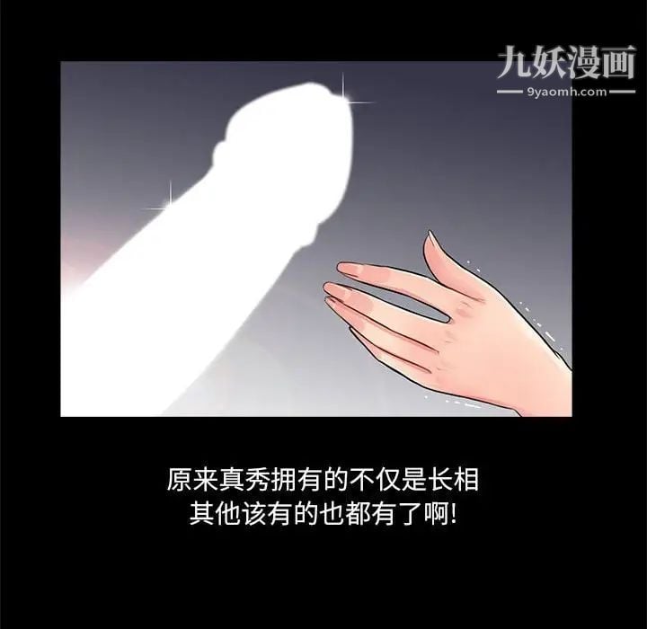 重新爱你第9话