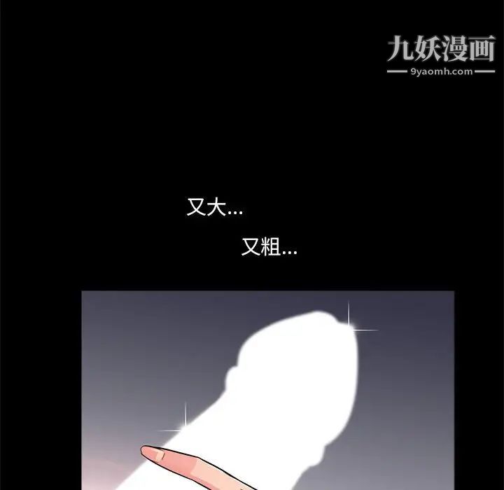 重新爱你第9话