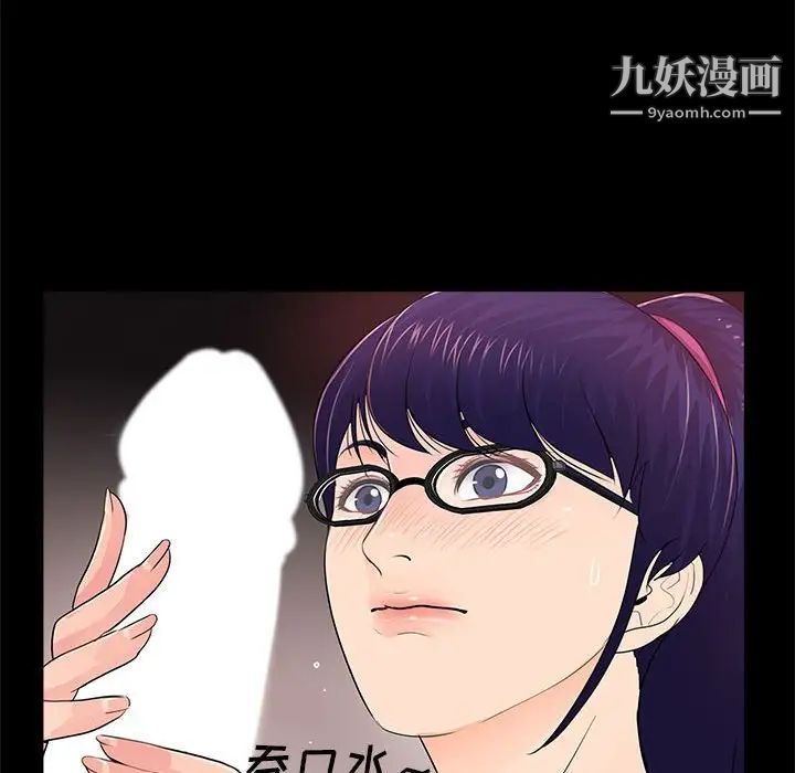 重新爱你第9话