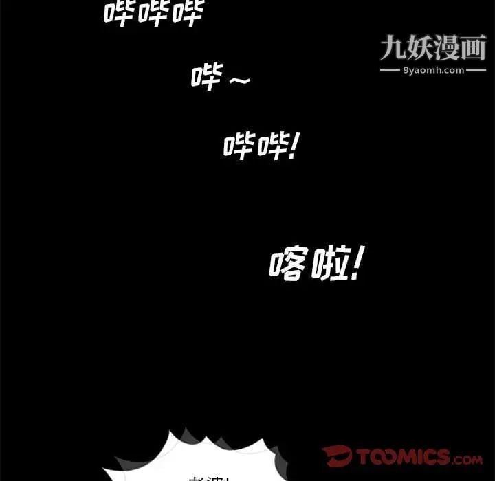 重新爱你第9话