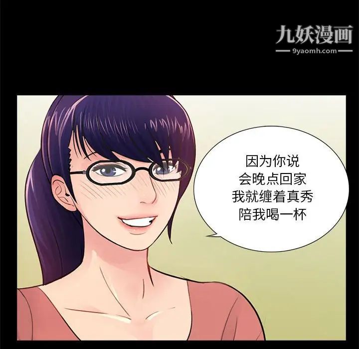 重新爱你第9话
