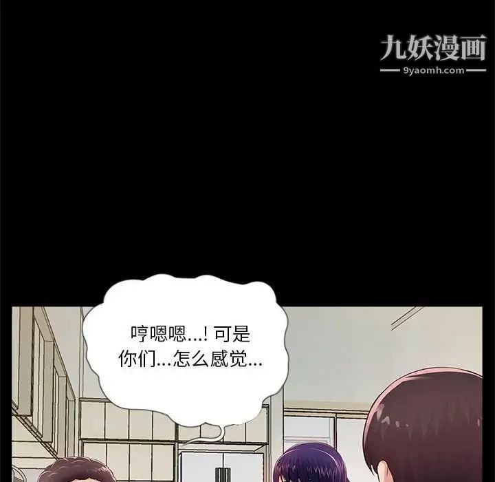 重新爱你第9话