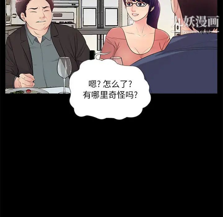 重新爱你第9话