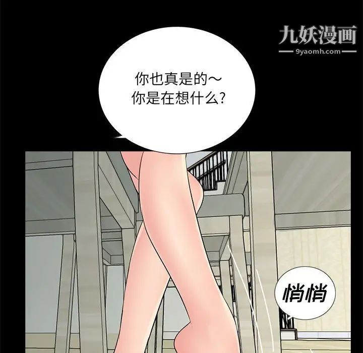 重新爱你第9话