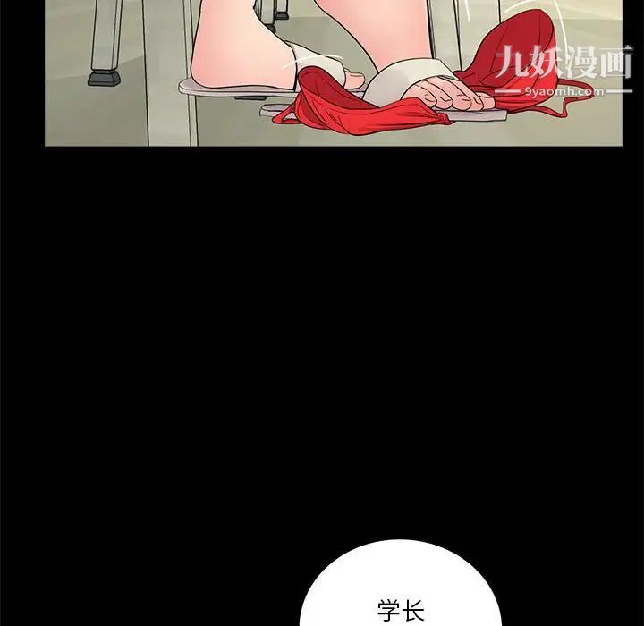 重新爱你第9话