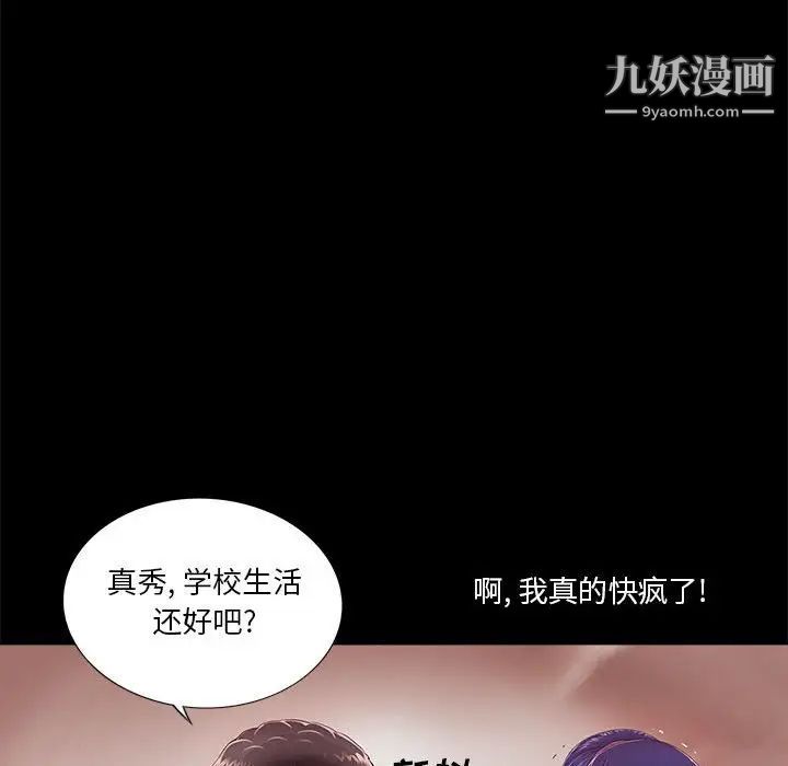 重新爱你第9话