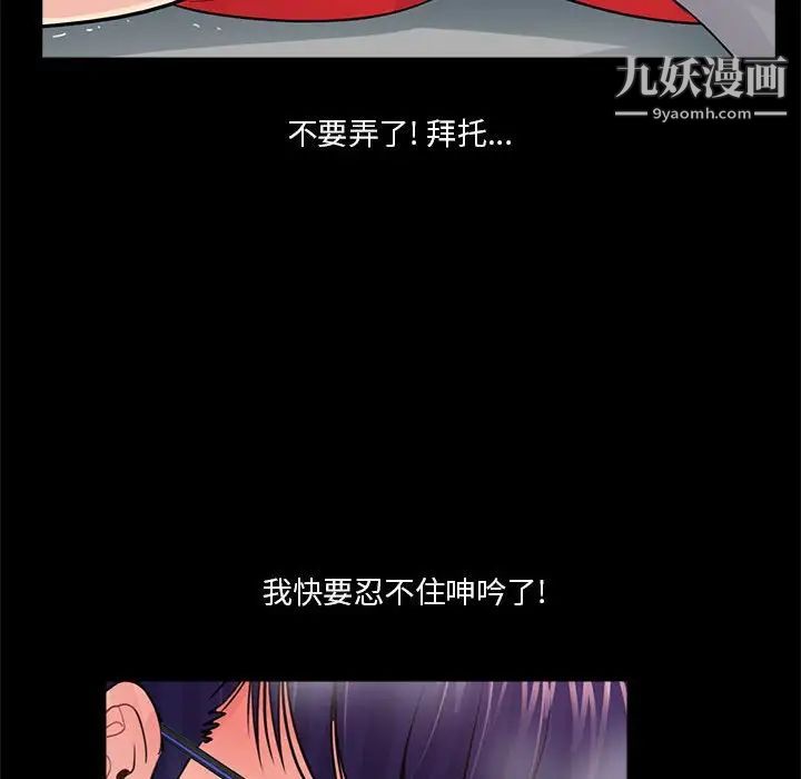 重新爱你第9话