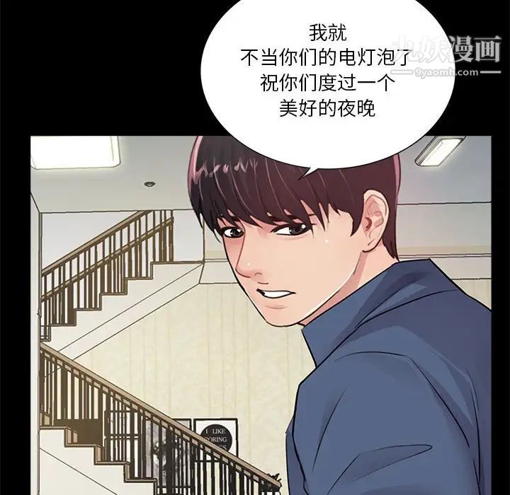 重新爱你第9话