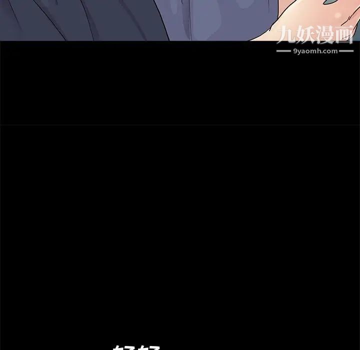 重新爱你第10话