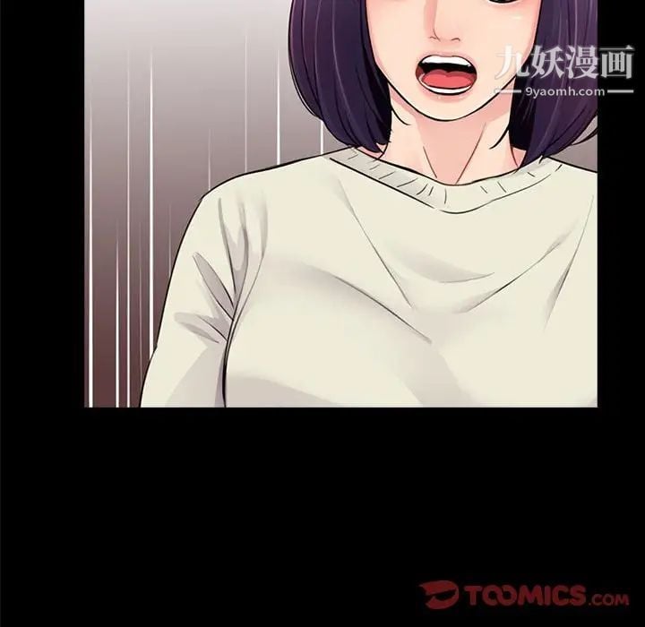 重新爱你第11话