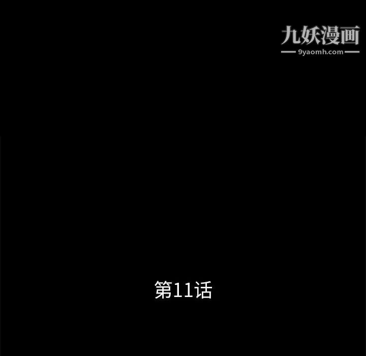 重新爱你第11话