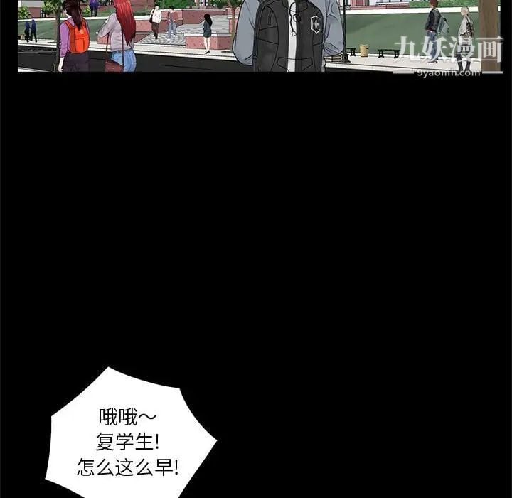 重新爱你第11话
