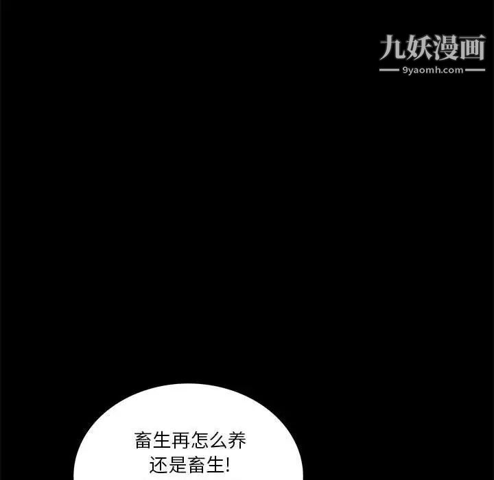 重新爱你第11话