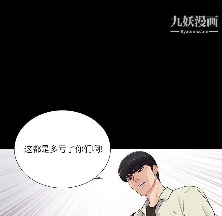 重新爱你第12话