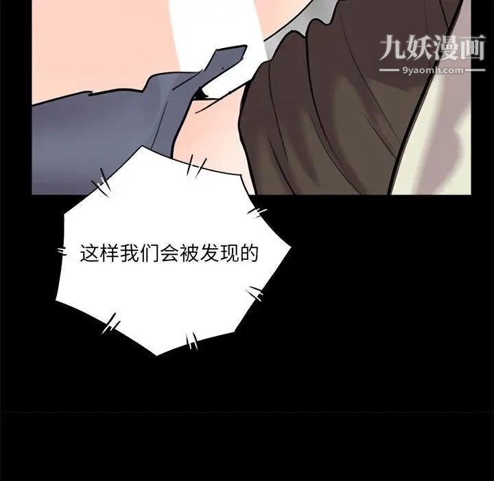 重新爱你第12话