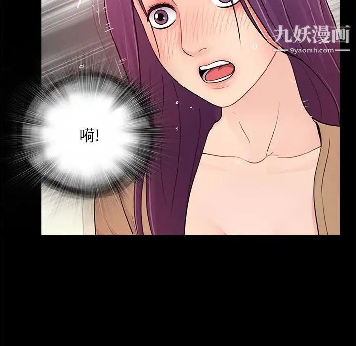 重新爱你第13话