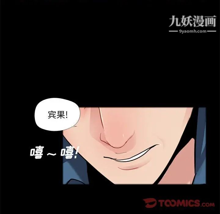 重新爱你第13话