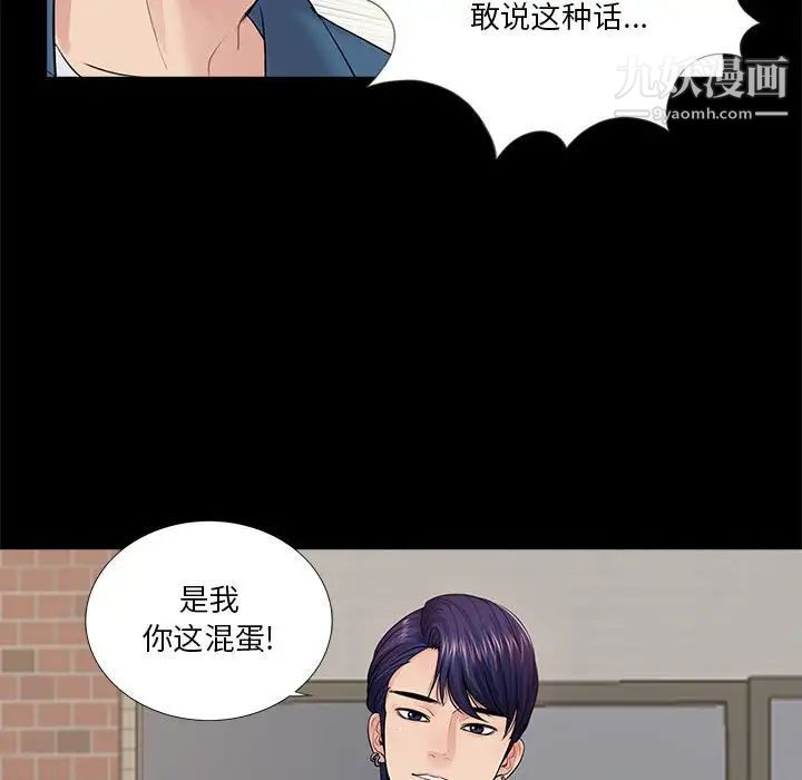 重新爱你第13话
