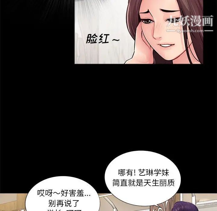 重新爱你第14话