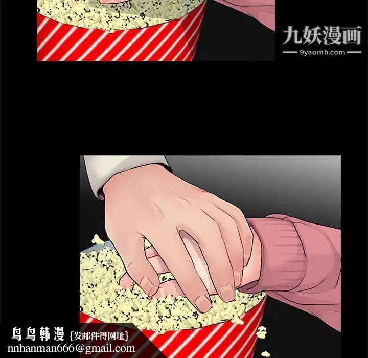 重新爱你第14话