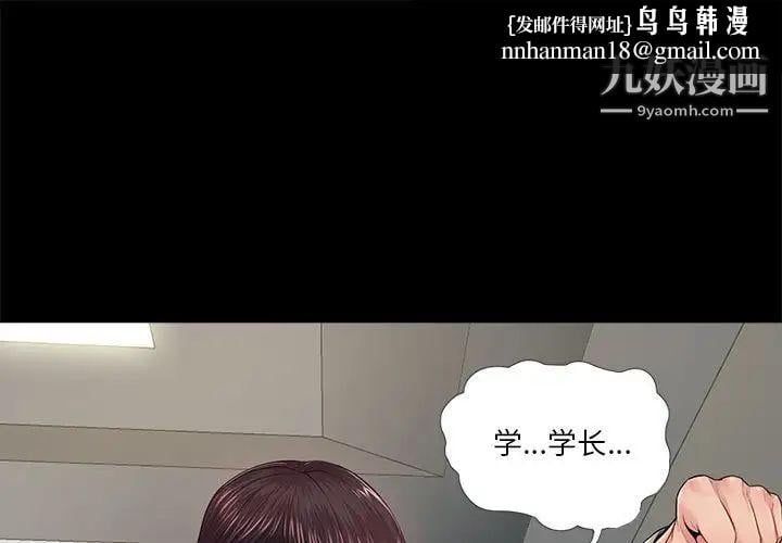 重新爱你第15话