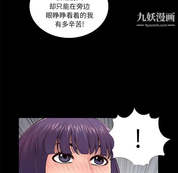 重新爱你第15话