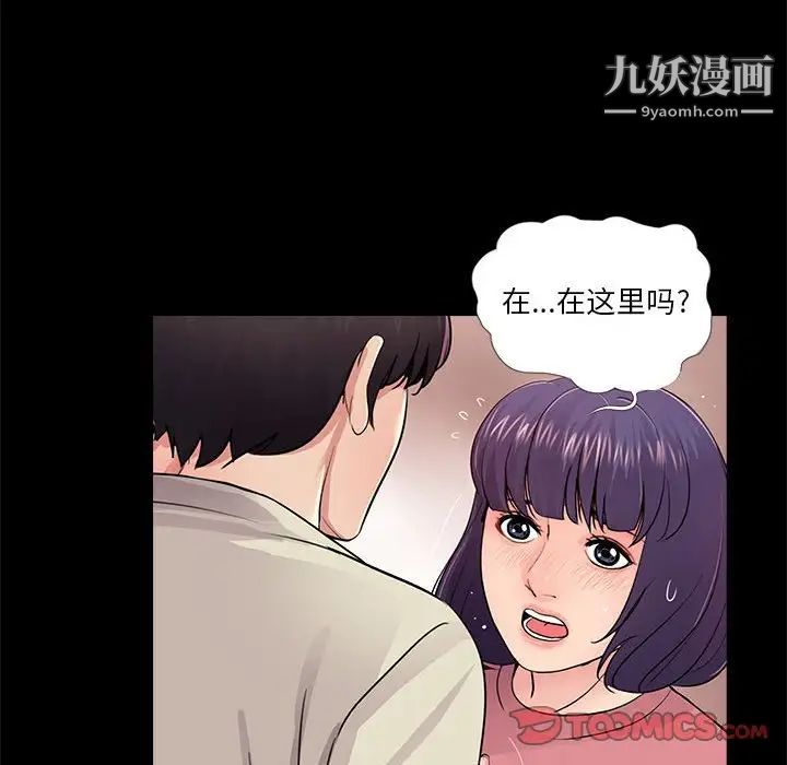 重新爱你第15话