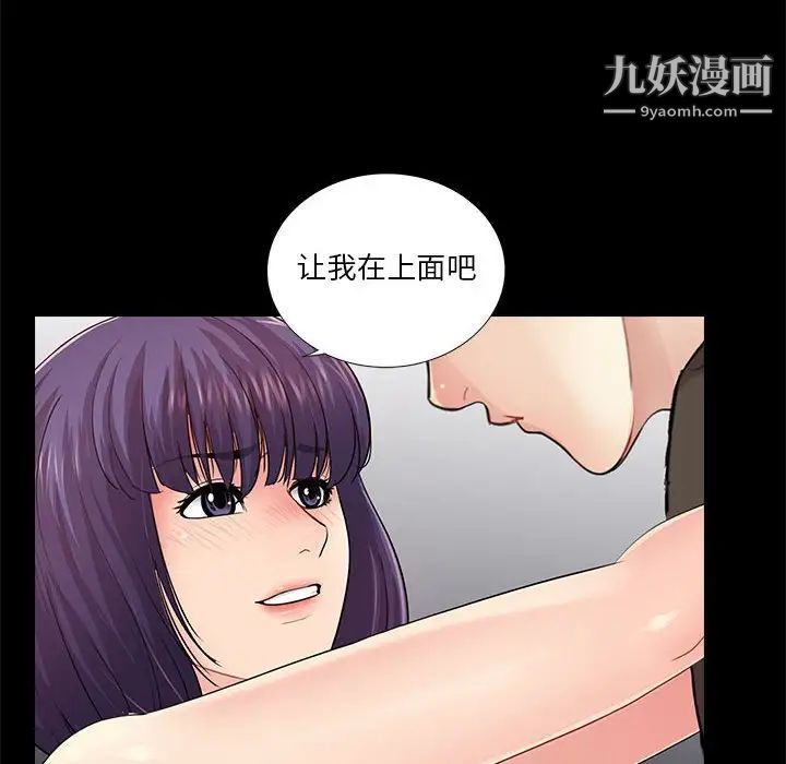 重新爱你第16话