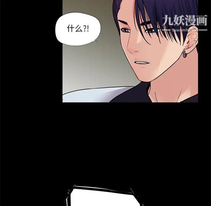 重新爱你第16话