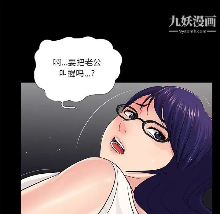 重新爱你第17话