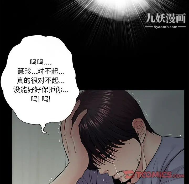 重新爱你第17话