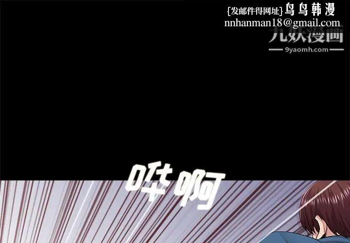 重新爱你第19话