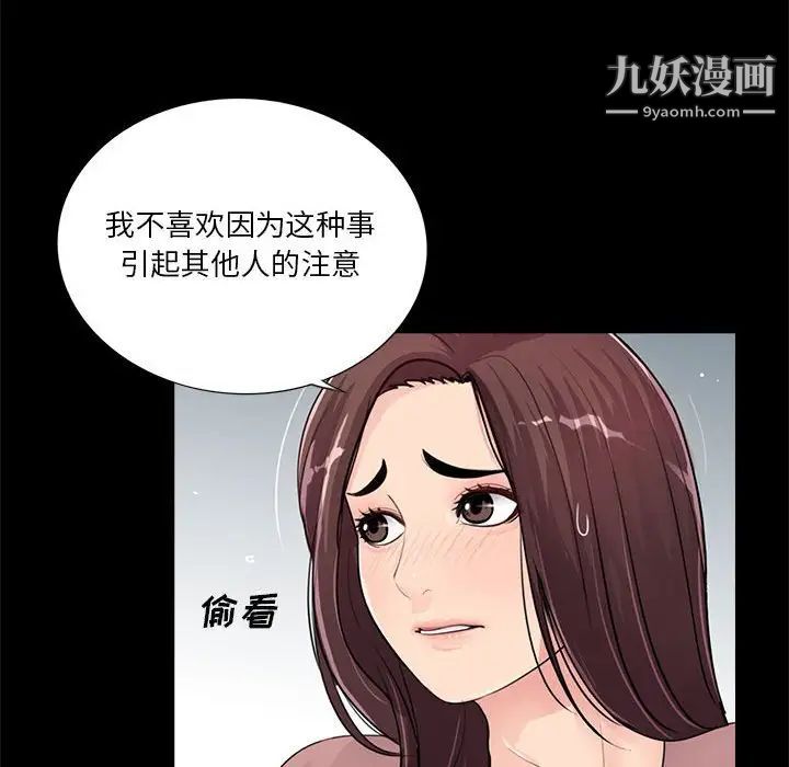 重新爱你第19话