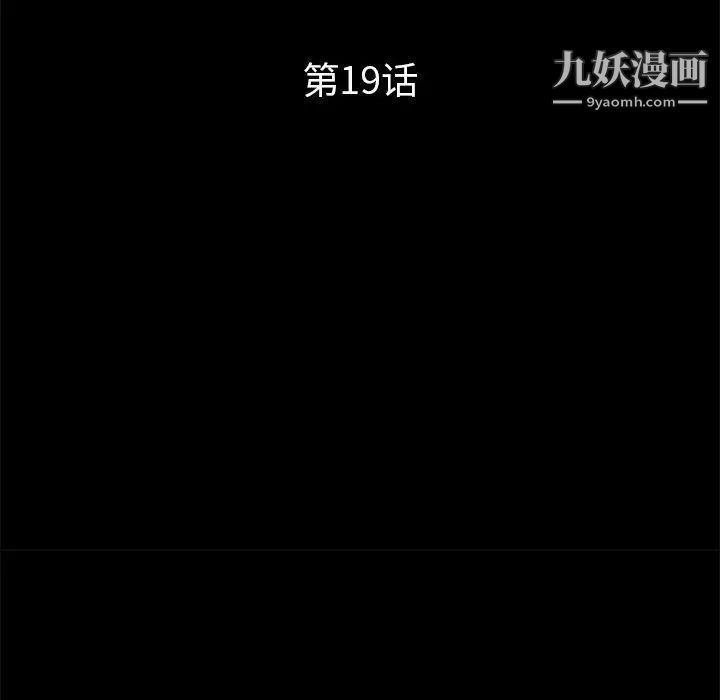 重新爱你第19话