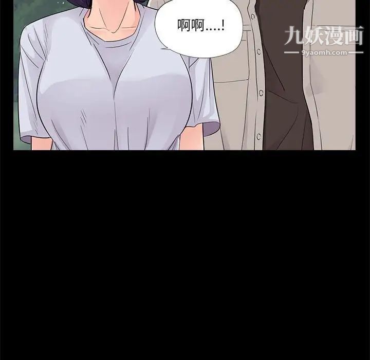 重新爱你第19话