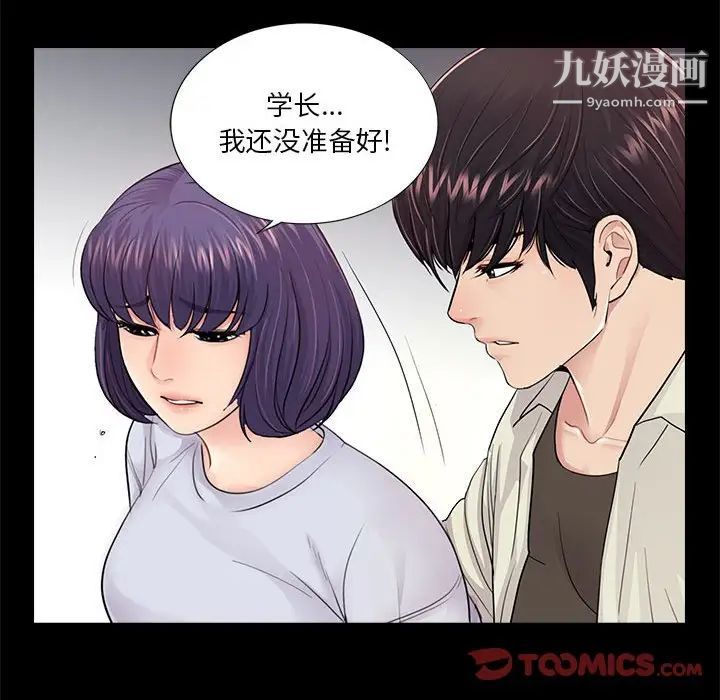 重新爱你第19话