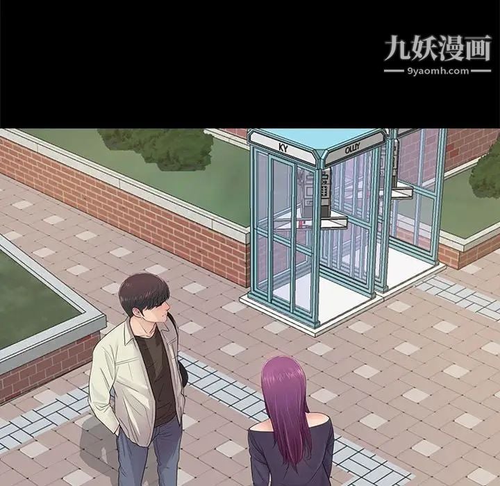重新爱你第19话