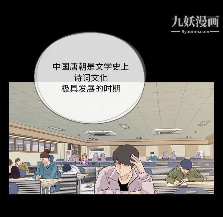 重新爱你第19话