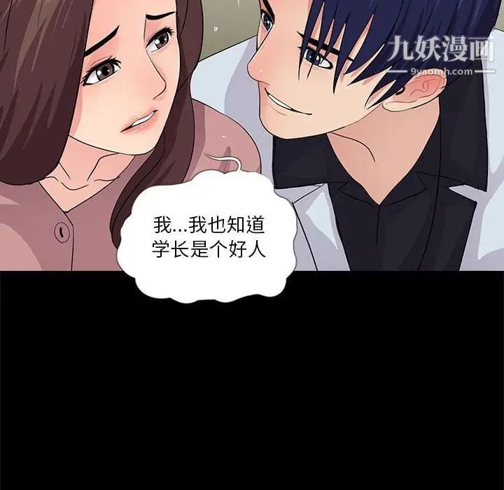 重新爱你第19话