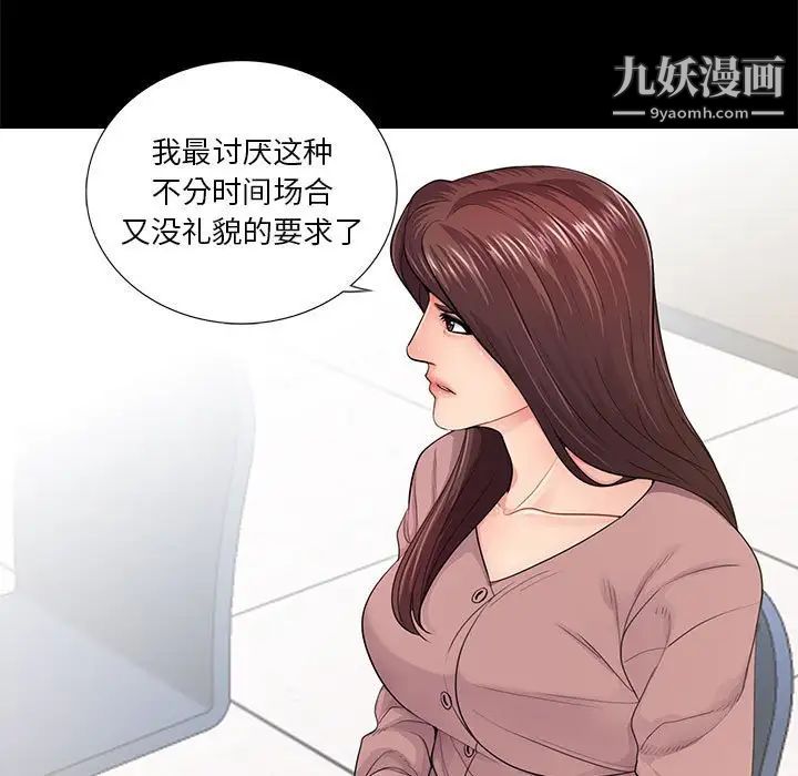 重新爱你第20话