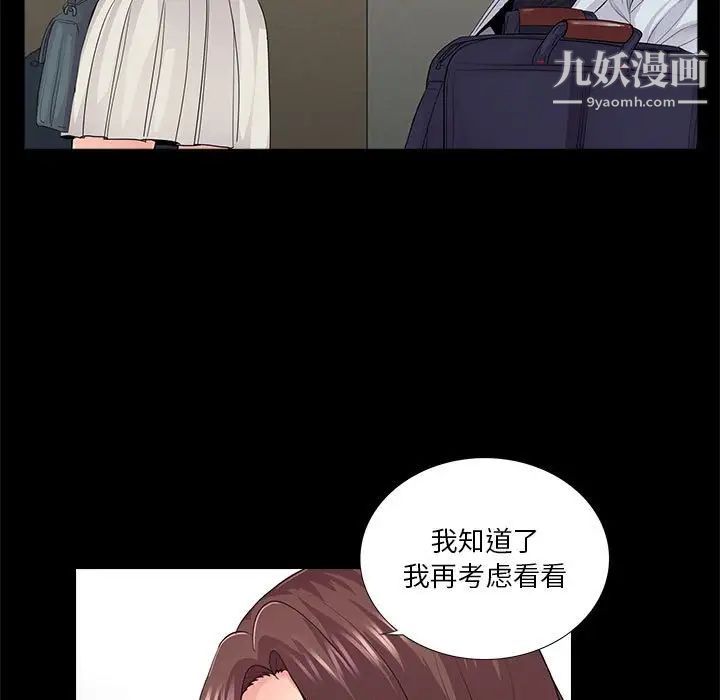 重新爱你第20话