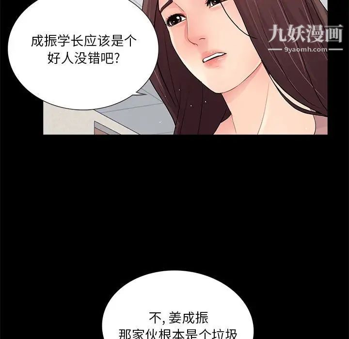 重新爱你第20话