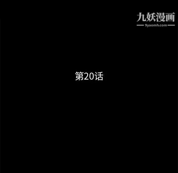 重新爱你第20话