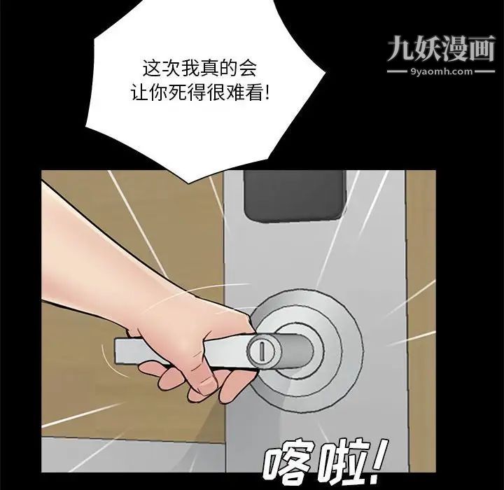 重新爱你第21话